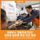 장암경로당 이미지