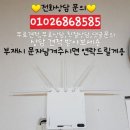 소안경로당 | 대구 동구 봉무동 아파트 기가와이파이 iptime A7004NS 유무선 기가공유기 공사 설치후기