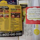 치킨플러스통영북신정량점