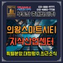 지산114부동산중개법인(주) 이미지