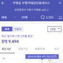 박성진공인중개사사무소 이미지