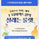 다이렉트텔레콤 이미지