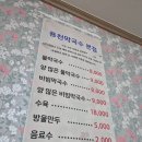 의림대로44길 | 제천 맛집 용천막국수 티카페차센 말차빙수 찐후기