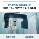 청라치과의원 이미지