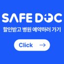 (주)세이프닥