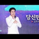 230611 [ LG헬로비전헬로tv, 백록담 ] 헬로콘서트 좋은날(안동시민대축제) 이미지