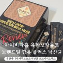 아이비타홈 이미지