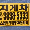상북지게차