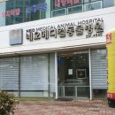네오메디컬동물병원 이미지