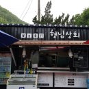 단양상회 이미지