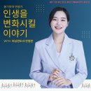 시민공익활동지원사업 1그램 '초청 강연 ＜인생을 변화시킬 이야기＞' 이미지