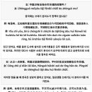 중국어회화(중급) 이미지