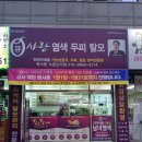큐사랑수완신가점