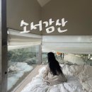 소서감산 이미지