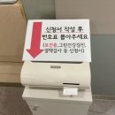 음성군보건소 | 강동구 보건소 B형간염 접종 준비물 &amp; 가격 정리 ✔️ 임산부 남편 예방접종 리얼 후기