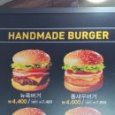 뉴욕버거 이미지