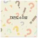 창암재활병원, 다빈치 | 대전 도수치료 병원 추천부터 비용 실비 어깨 치료까지 완벽 정리