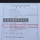 하상인 행정사 사무소 이미지