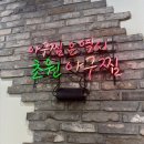괴정4동 행정복지센터 | [식당]부산 괴정-초원아구찜