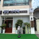 떡가게정담 이미지