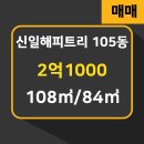 해피트리부동산공인중개사사무소 이미지