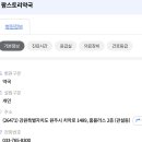 팜스토리약국 이미지