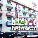 크로바모텔 이미지
