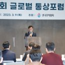 대일통상