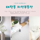 판교비젼공인중개사사무소 이미지
