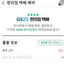 GS25 마곡파크뷰점 이미지