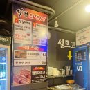 식껍 면목점 | 가족모임 추천 사가정역 고기집 식껍 면목점