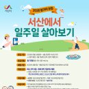 세븐일레븐 서산동문시청점 | 느좋도시 서산! 꼭 가야 할 여행지 6곳 톺아보기🫰🏼[2박 3일 맛집 및 코스 정리]