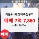 이문79 이미지
