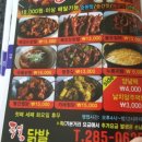 주홍닭발 이미지