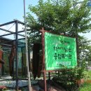 궁평보건진료소 이미지