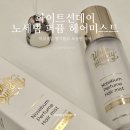 화이트선데이 노세범 퍼퓸 헤어미스트 후기, 떡진머리해결템