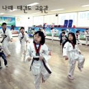 단국대 나래태권도 이미지