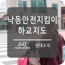 낙동초정문 이미지