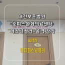 푸디스트(주)대전보훈병원점 | 대전/세종/충남/충북 : 대전보훈병원 호피스완화의료...컬러 & 골격진단 강의후기(with 한지퍼스널컬러)