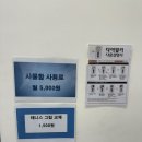 노원데이트 원바운드 실내 테니스 레슨 테린이 머신볼 후기