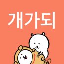 아띠바시 | 아니 진짜 죄송