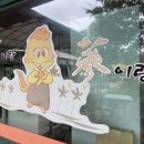 닭이랑 삼이랑