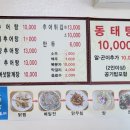 연중추어탕&초계탕