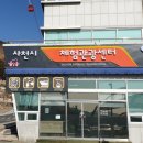 정월샘교육농장