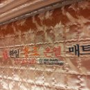 한일온열매트 이미지