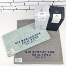 대구 수건 헬기 동호회 경연대회 나염인쇄 타올