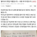 월미도 9만원 횟집 아들의 사과문 이미지