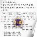 국가민원지원행정사무소 이미지