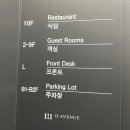에이치에비뉴호텔 울산삼산점 네이버블로그