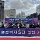 학장동 행정복지센터 이미지